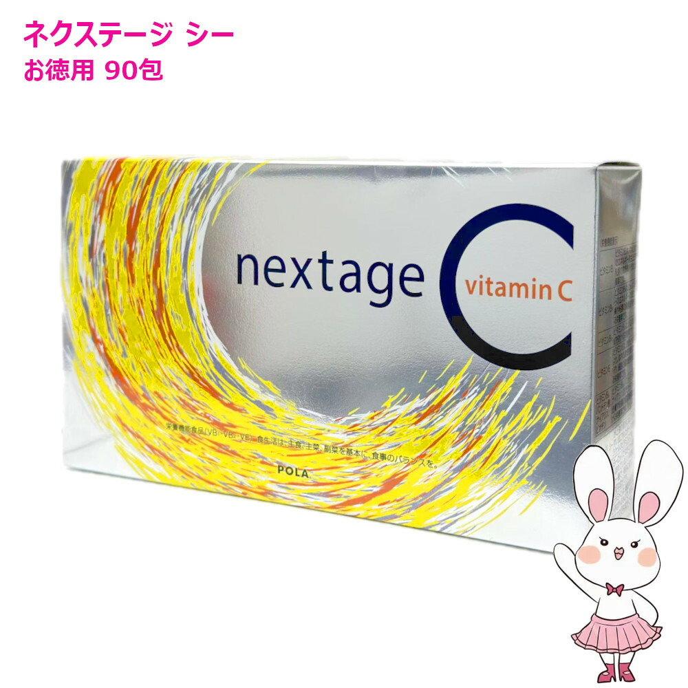 楽天市場】【国内正規品・新発売】POLA ポーラ ビタミンC コア