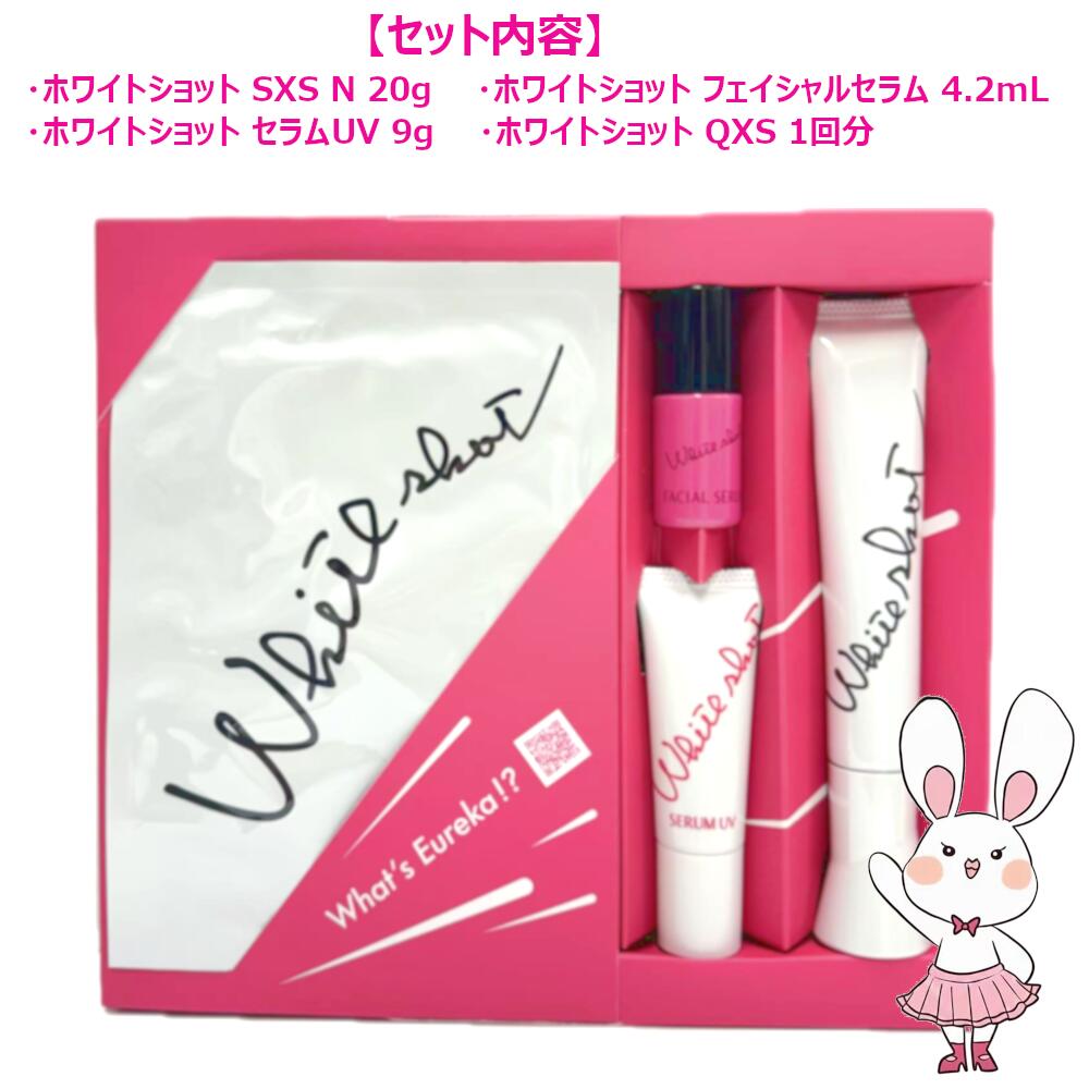 楽天市場】POLA ポーラ ホワイトショット SXS N 20g 美容液 / SXS