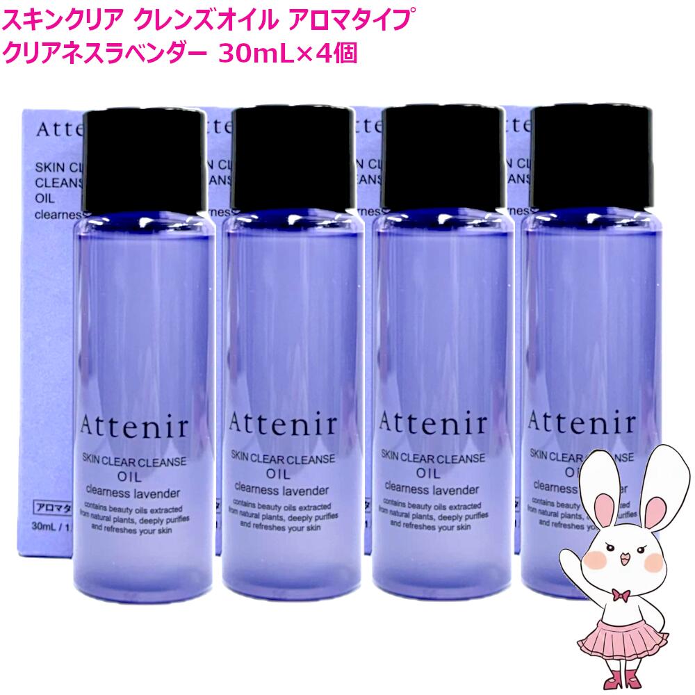 楽天市場】【国内正規品・4個セット】Attenir アテニア スキンクリア