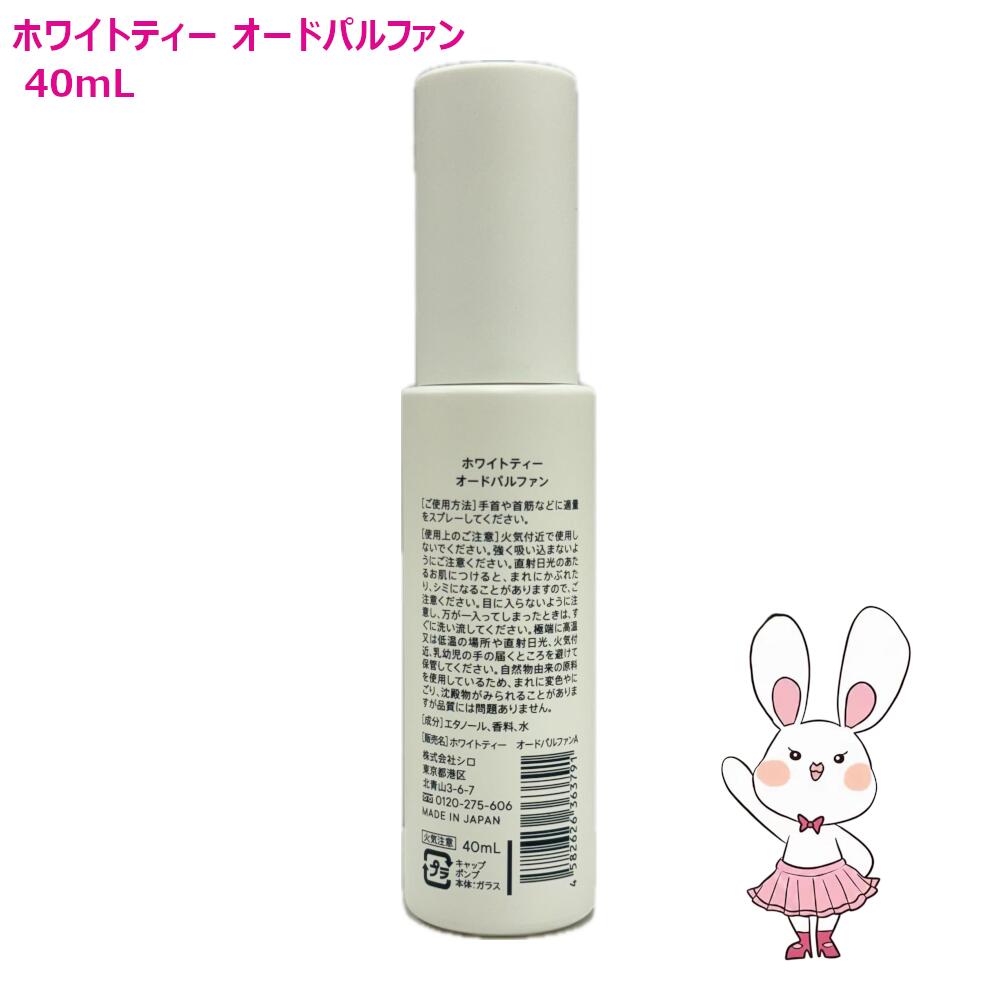 楽天市場】2個セット【国内正規品・箱なしNEW】 SHIRO シロ ホワイト