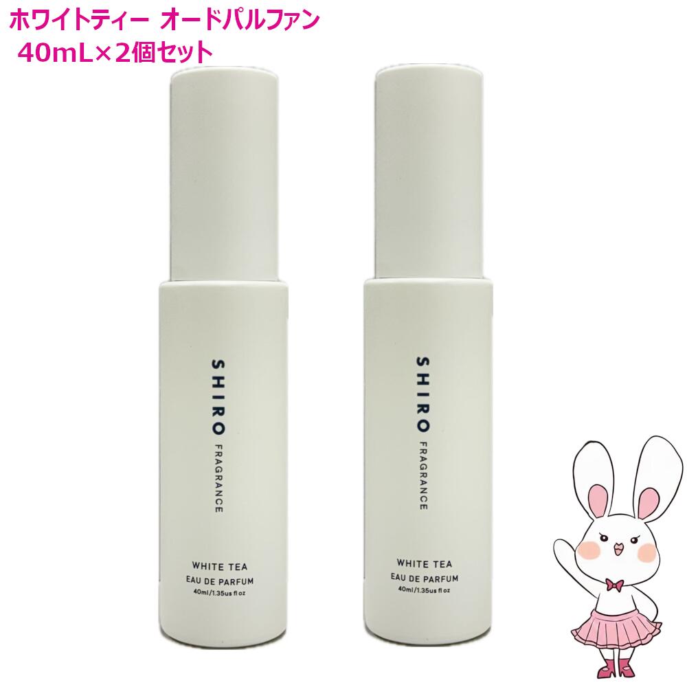楽天市場】2個セット【国内正規品・箱なしNEW】 SHIRO シロ ホワイト