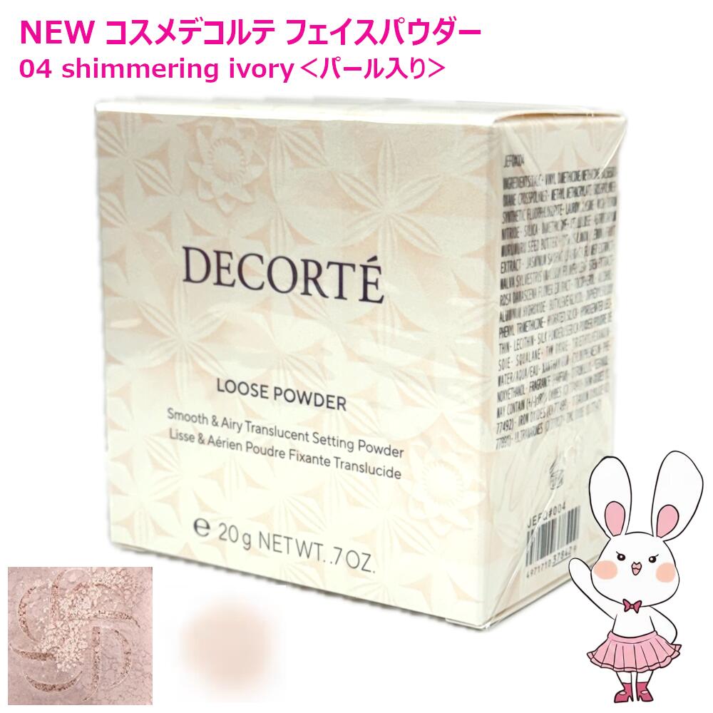 楽天市場】【国内正規品・新発売】コスメデコルテ ルース パウダー #00