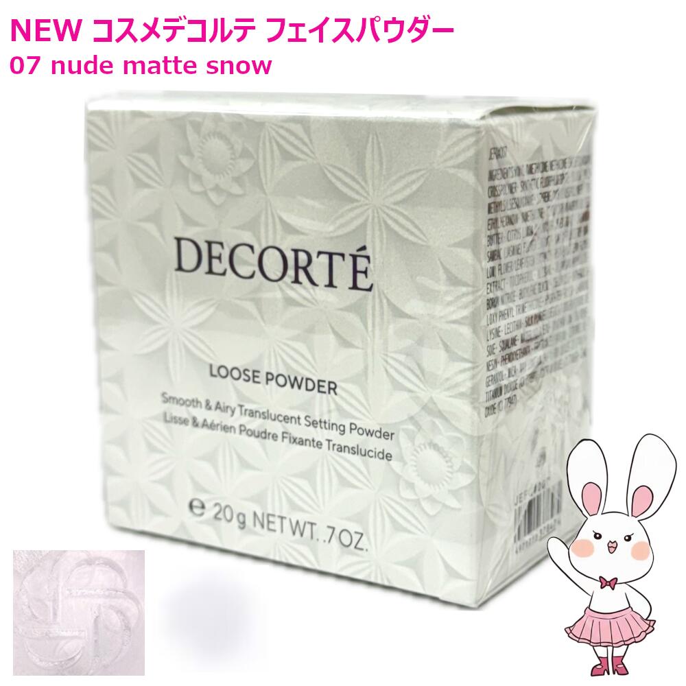 楽天市場】【国内正規品・新発売】コスメデコルテ ルース パウダー #00