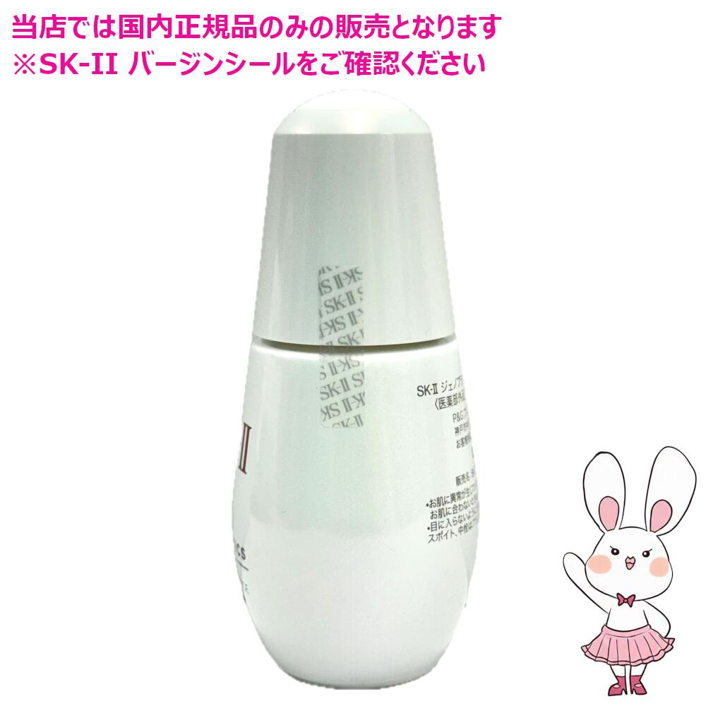 楽天市場】【国内正規品】SK2 SK-II ジェノプティクス スポット