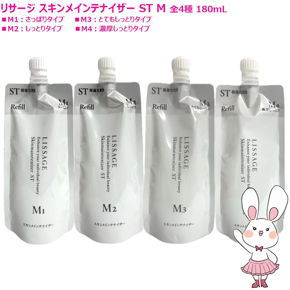 楽天市場】カネボウ リサージ スキンメインテナイザー m4の通販