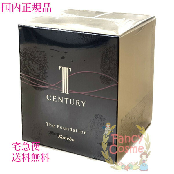 楽天市場】【国内正規品】カネボウ トワニー センチュリー ザ