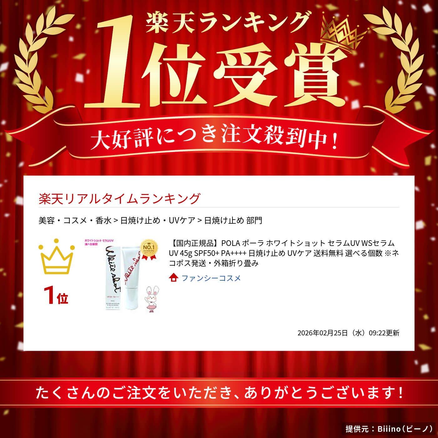 楽天市場】【国内正規品】POLA ポーラ ホワイトショット セラムUV WS