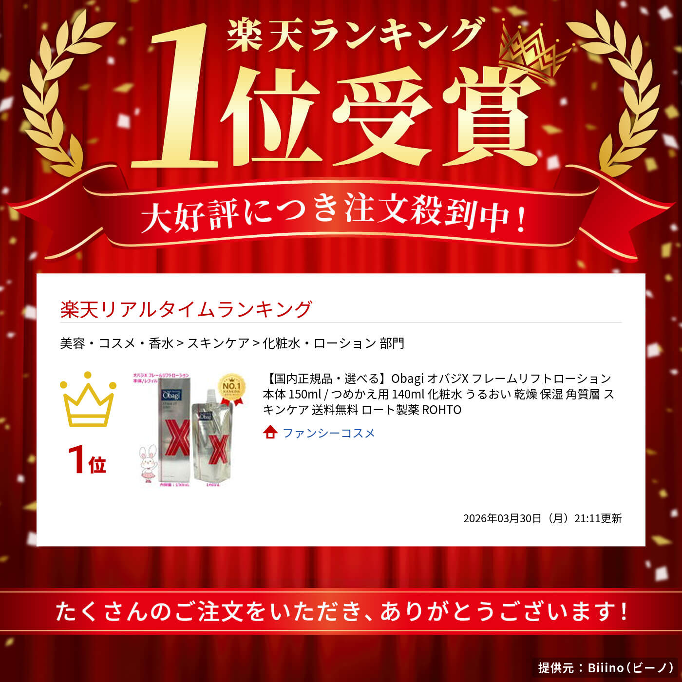 楽天市場】【国内正規品・選べる】Obagi オバジX フレームリフト