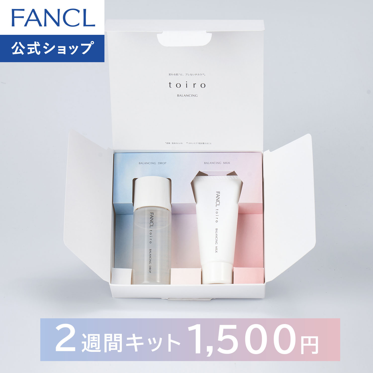 楽天市場】【ポイント5倍 3/4(水) 20:00〜3/11(水) 1:59まで】toiro