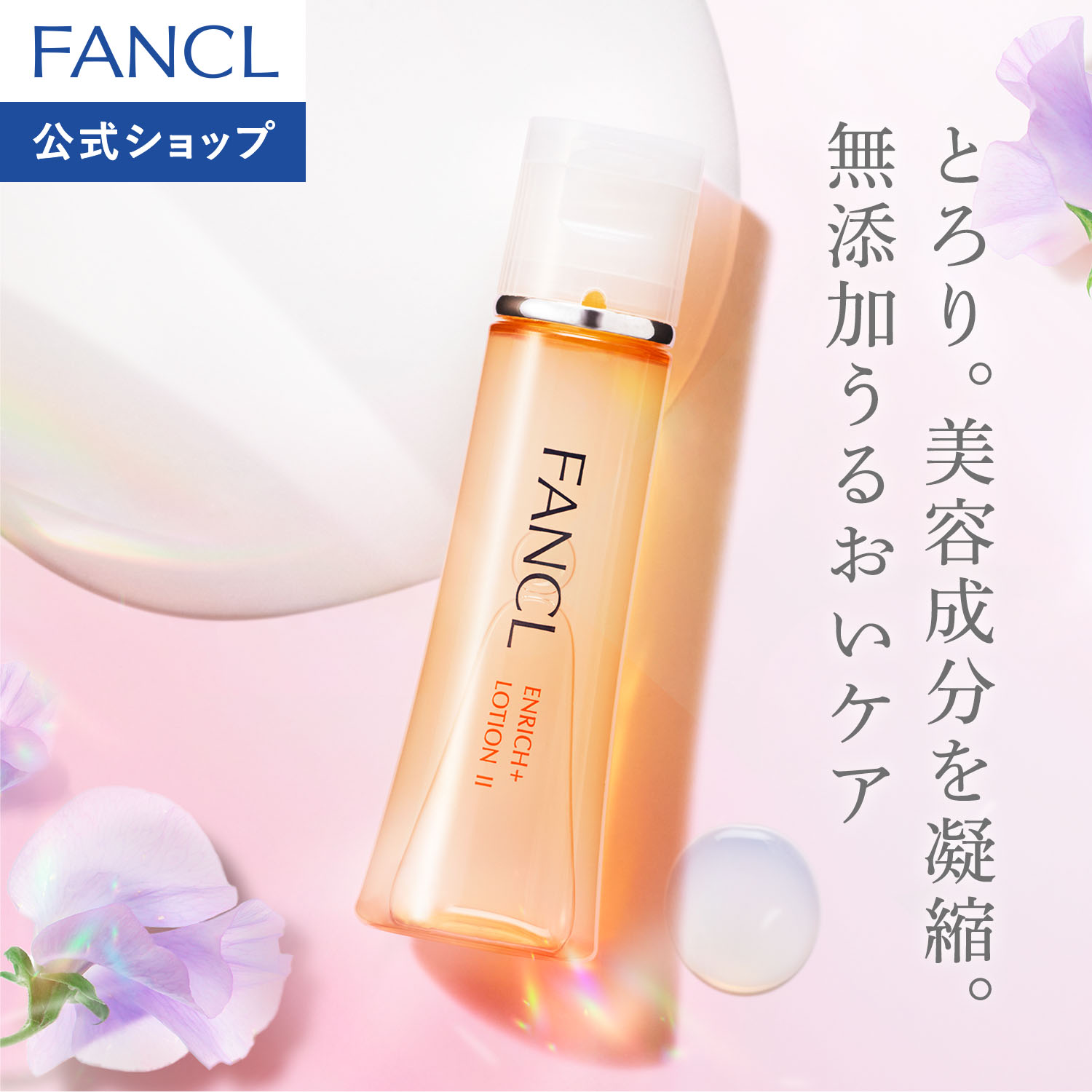 楽天市場】【公式】 シスレー スプレミヤ スキンケア ローション 夜用