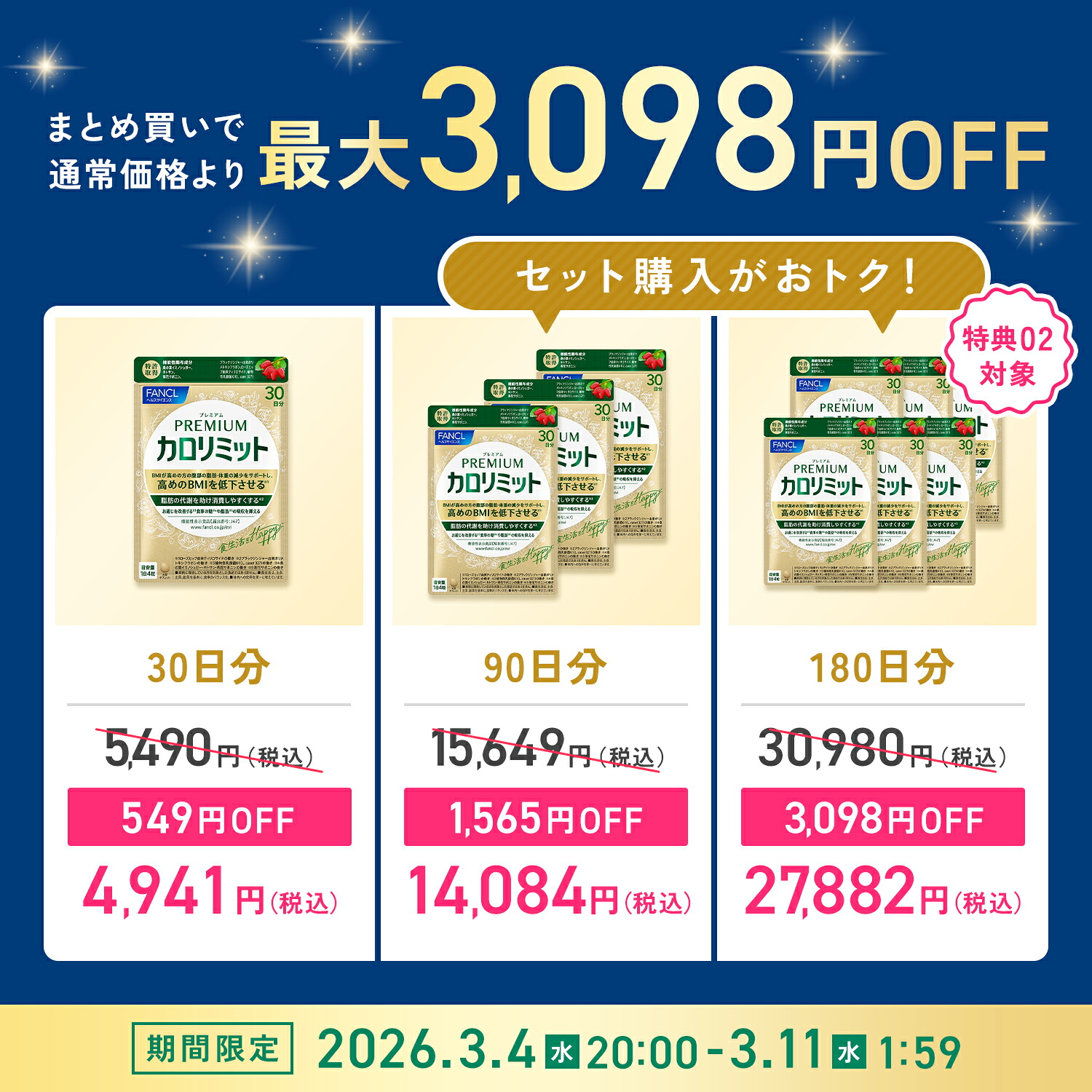 楽天市場】【特別価格 3/4(水)20:00〜3/11(水)1:59】プレミアムカロ