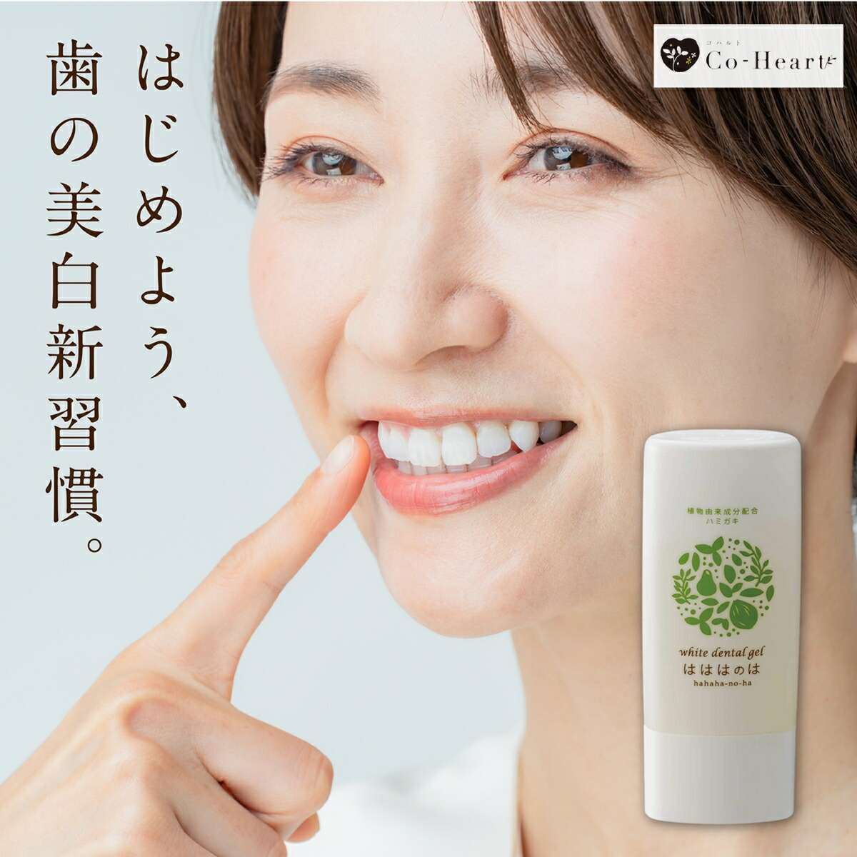 楽天市場】【3/4~最大60％オフ&P20倍】 ☆【 公式 】 コハルト ははは