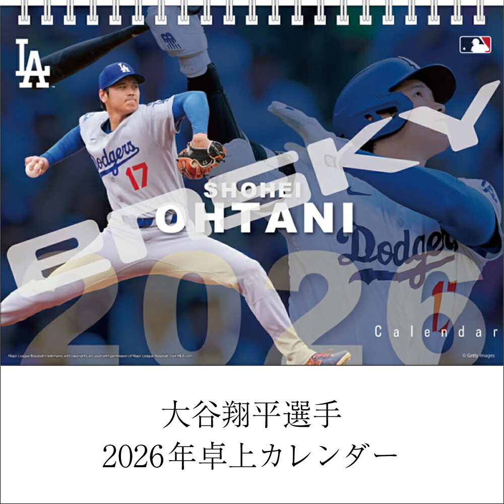 楽天市場】2026年 MLB公式 ドジャース 大谷翔平選手 カレンダー 壁掛け
