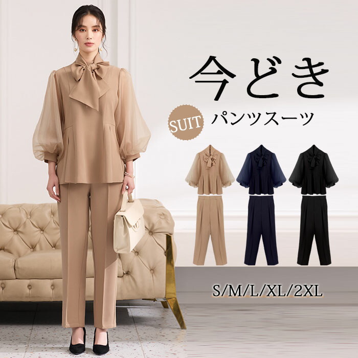 楽天市場】キャメル（パンツスーツ｜スーツ・セットアップ
