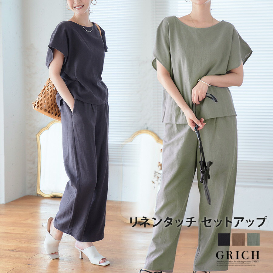 楽天市場】セットアップ【SALE】 レディース パンツ 半袖 リネン