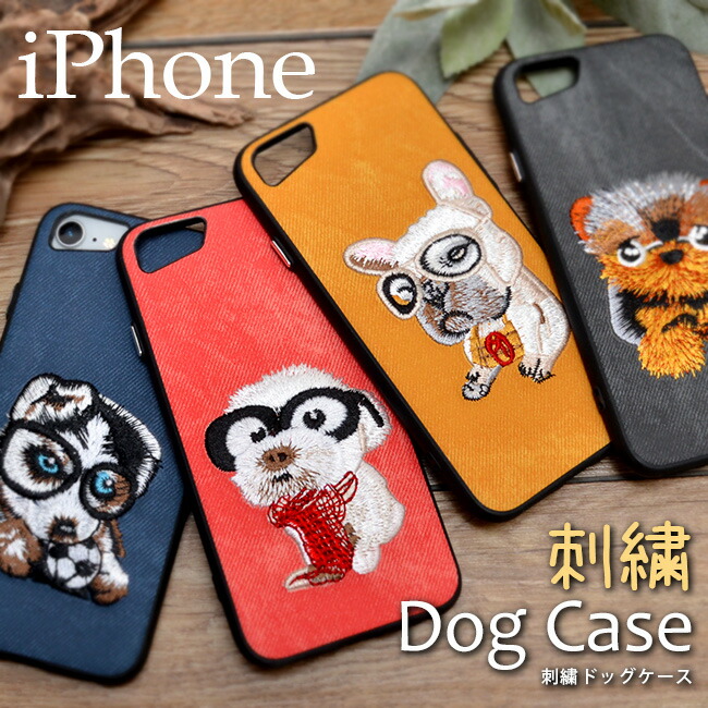 楽天市場】【スーパーSALE半額】 iPhoneケース刺繍ドッグケース iphone