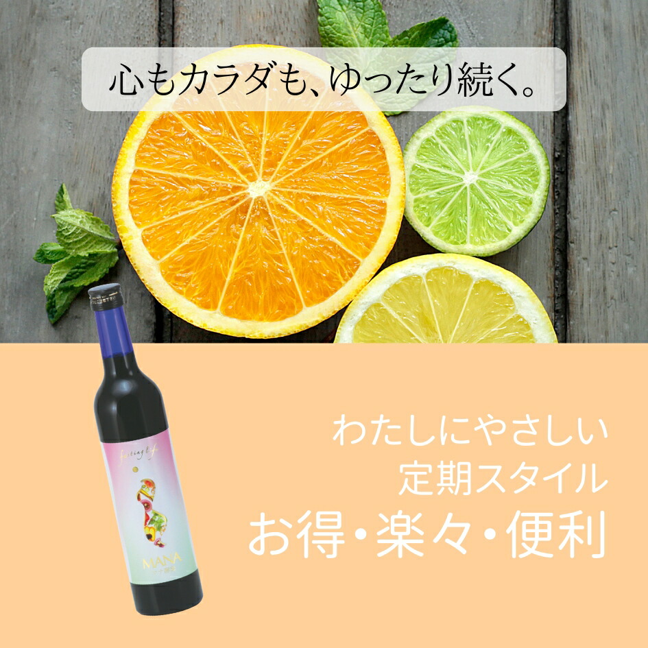 楽天市場 | 酵素ファスティング - マナ酵素,マナプレミアムで