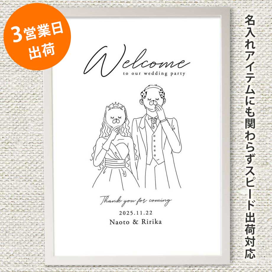 楽天市場】ウェルカムボード ウェルカムスペース 受付 ウェルカム