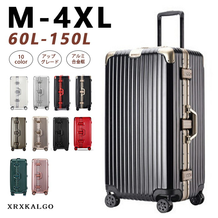 tsaロック キャリーケース 60l スーツケース」の人気商品一覧 | 安い