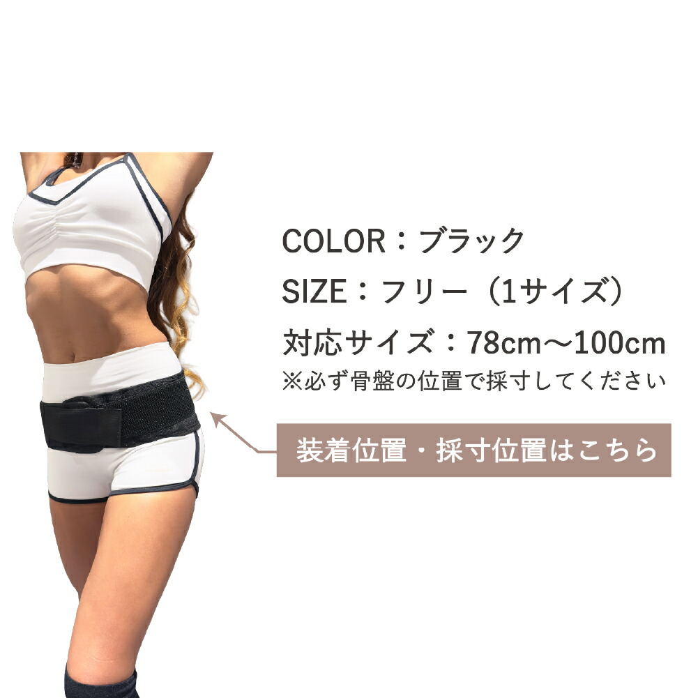 楽天市場】安井友梨 監修 骨盤ベルト FAVOLINK ファボリンク 矯正