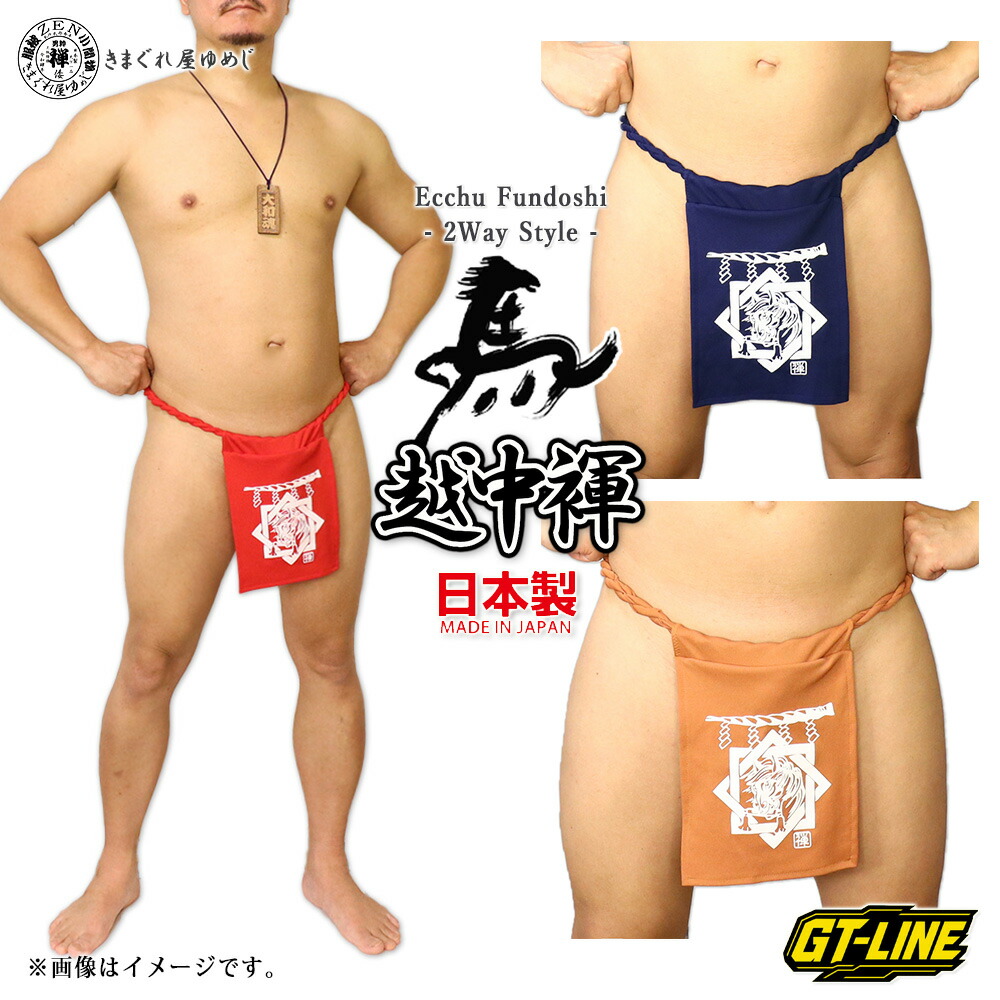 楽天市場】褌 egdeの通販