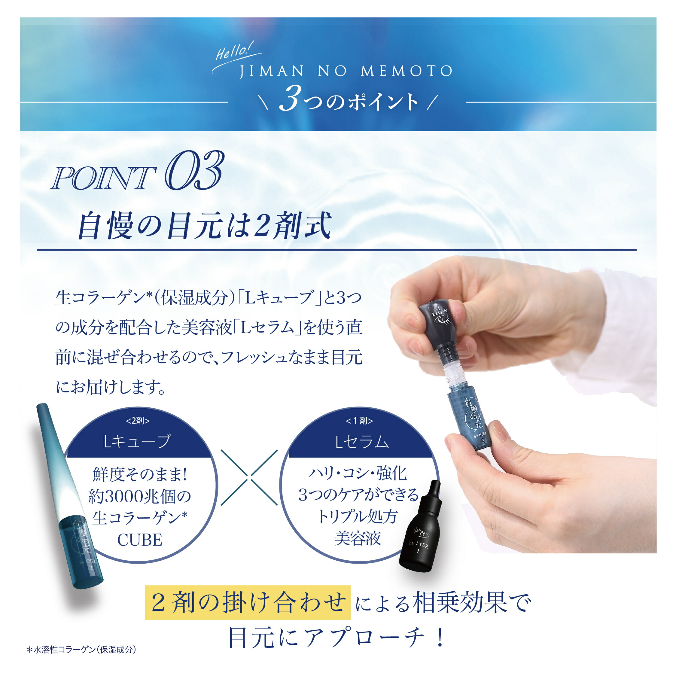 楽天市場】【公式】【楽天1位】自慢の目元 by EYEZ まつ毛美容液 3ml