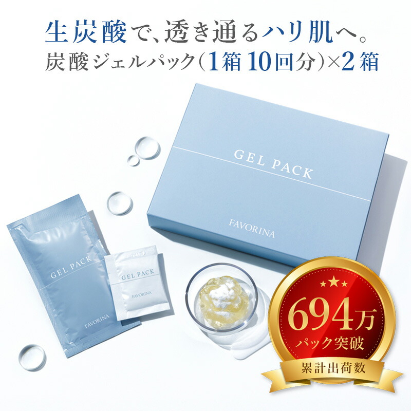 楽天市場】＜リニューアル！＞炭酸パック ジェル パック フェイス