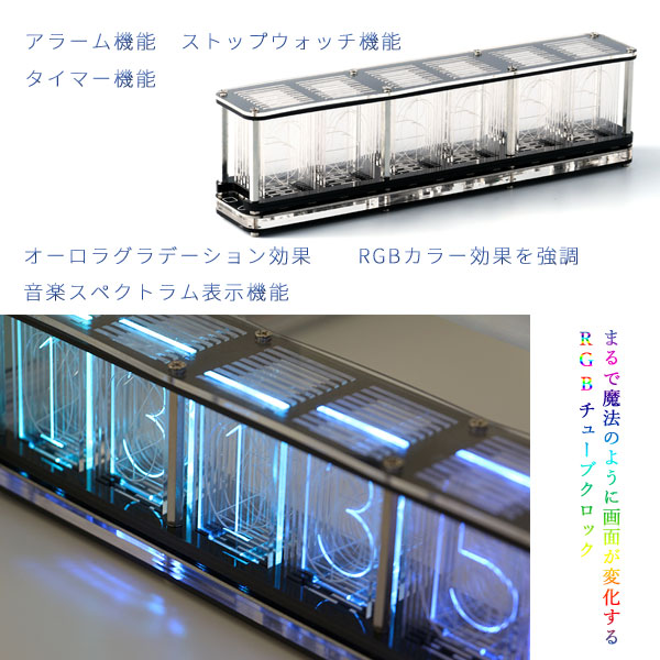 楽天市場】RGB TUBE CLOCK チューブ クロック【LED時計 デジタル時計