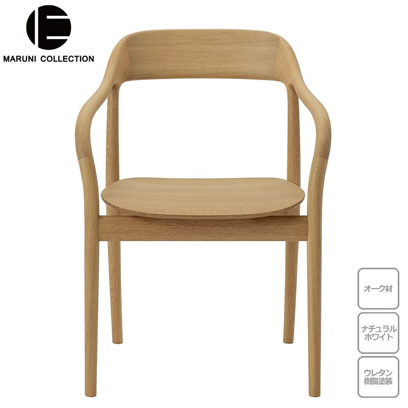 楽天市場】アームチェアTako（タコ）MARUNI COLLECTION（マルニ