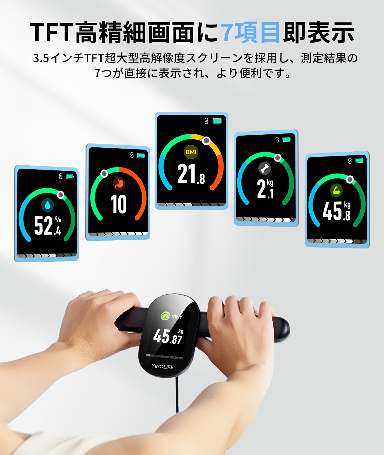 楽天市場】【SS限定65％OFFセール】YINOLIFE 体重計・体組成計