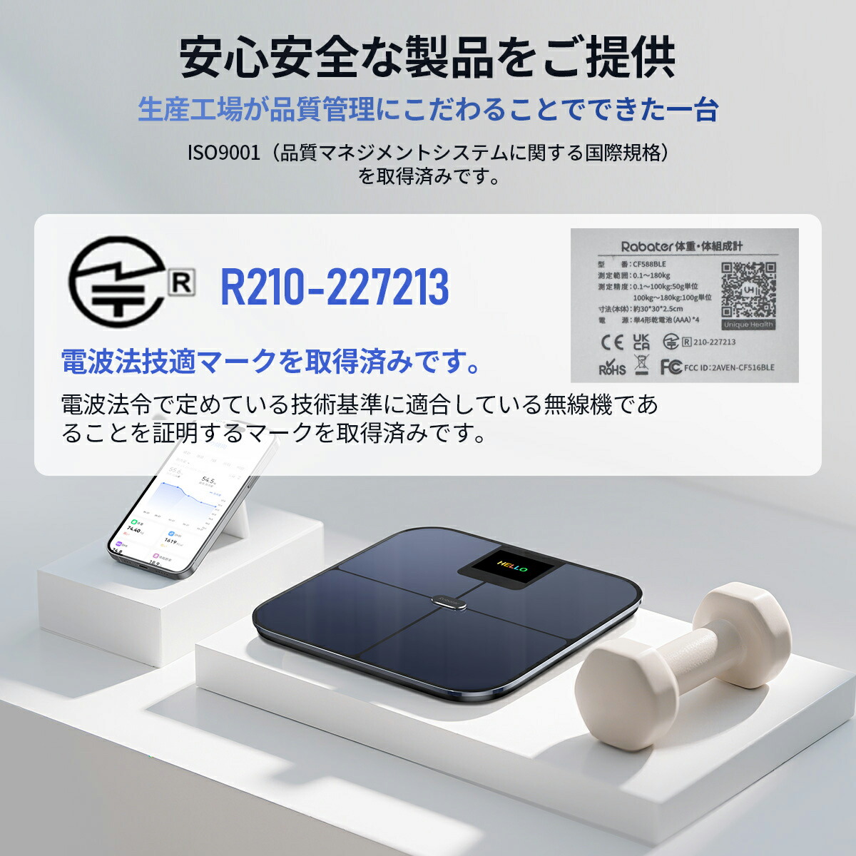楽天市場】【スーパープライス！69%OFF】Rabater 体重計 スマホ連動 体