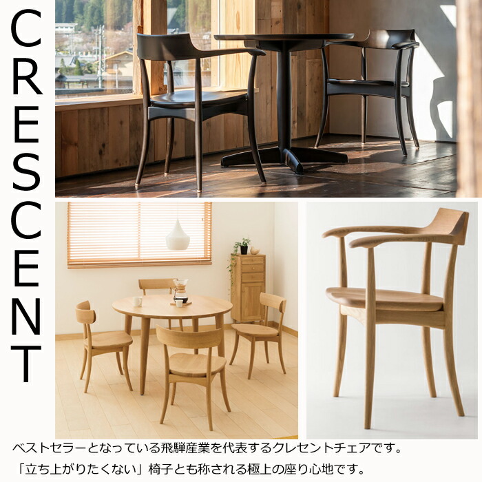 楽天市場】【3/1に使えるお得なクーポン配布中！】HIDA ダイニング