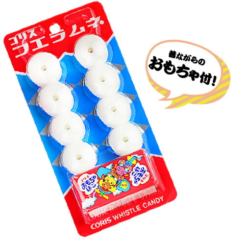楽天市場】コリス おもちゃ箱付 フエラムネ 20個装入 バージョン指定
