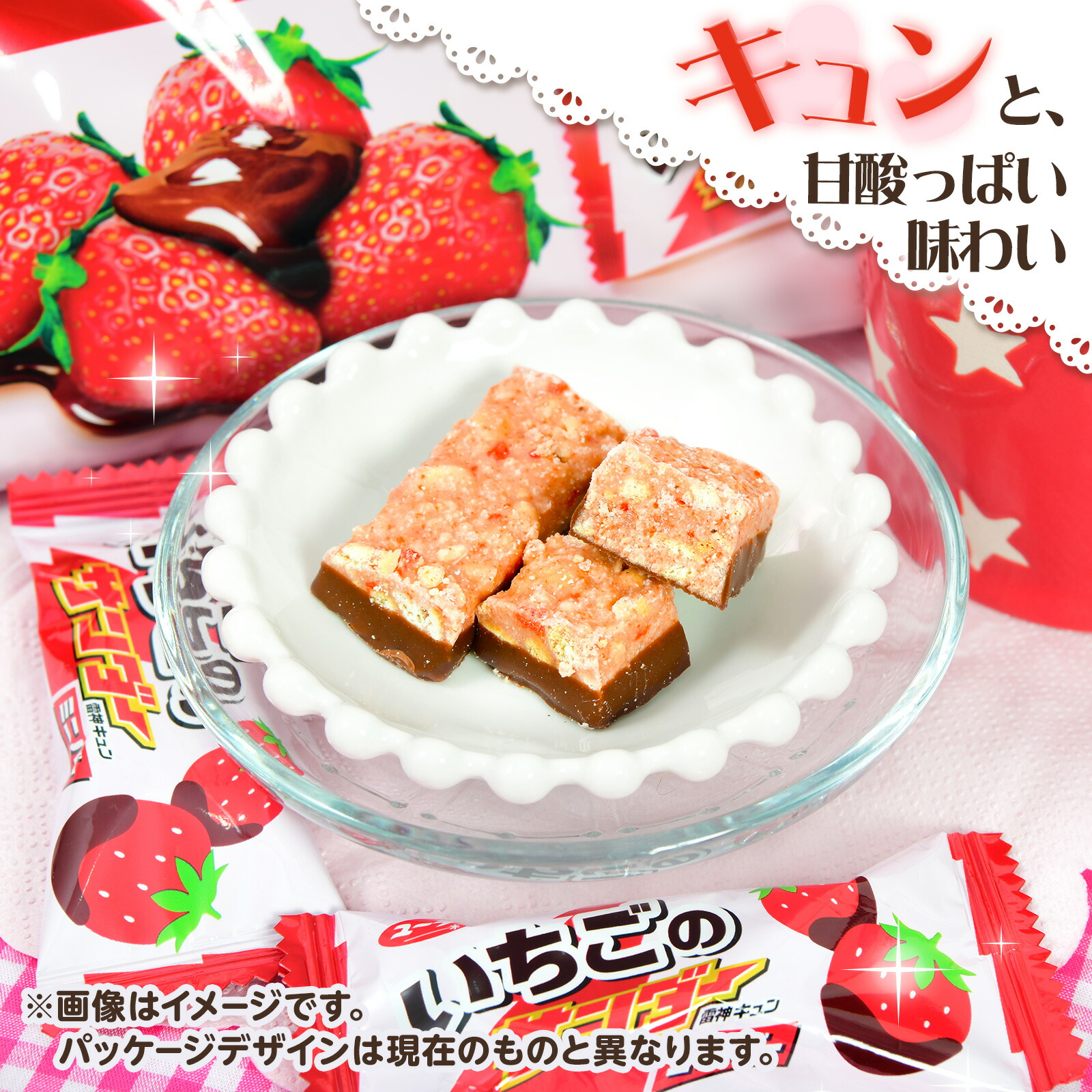 楽天市場】有楽製菓 ユーラク いちごのサンダー ミニバー 113g