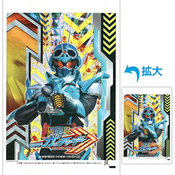 楽天市場】わたがし袋 仮面ライダー ガッチャード 100枚 { 男の子 人気