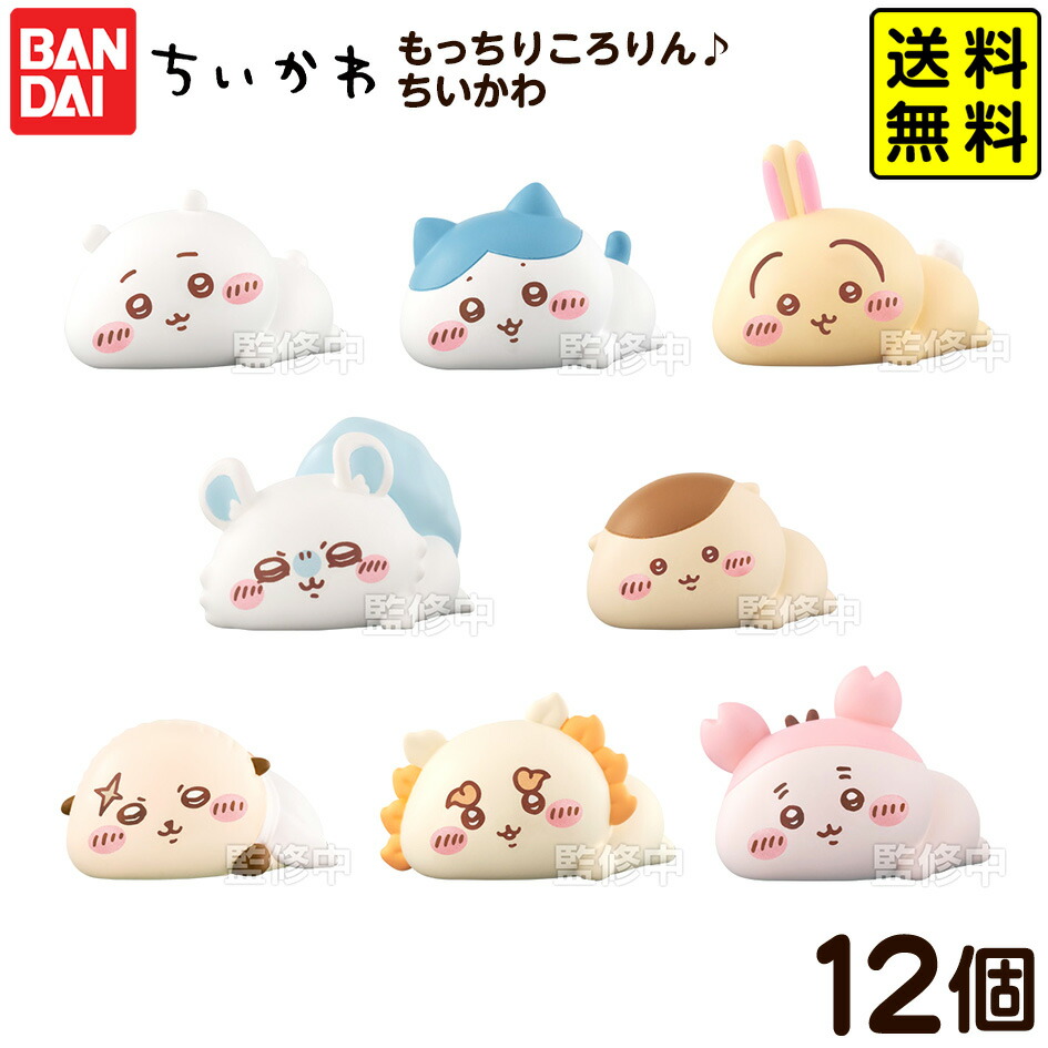 楽天市場】ちいかわ マスコット（食玩・おまけ｜コレクション