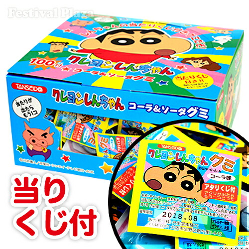 楽天市場】クレヨンしんちゃんグミ当て 100個装入 { 子供会 景品