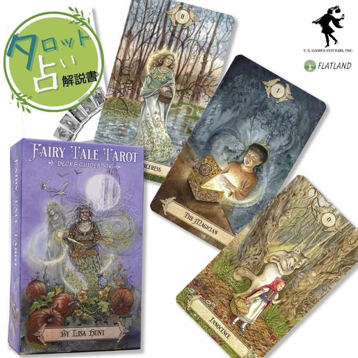 楽天市場】フェアリーテール タロット Fairy Tale Tarot タロット占い
