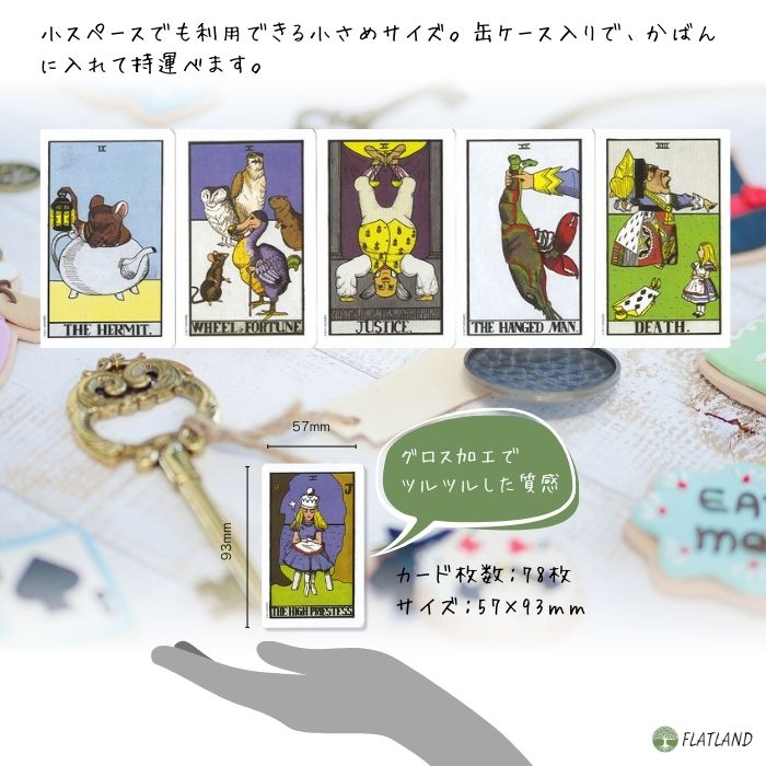 楽天市場】【缶ケース入り】ワンダーランド タロット The Wonderland