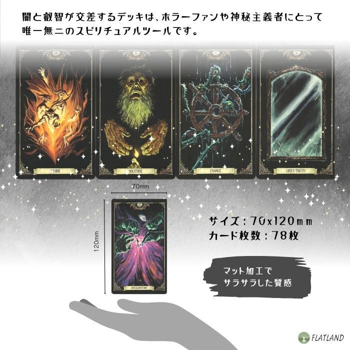 楽天市場】ネクロノミコン タロット Necronomicon Tarot Deck and