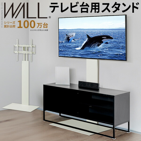 楽天市場】WALLは本気の耐震 テレビ台 WALL 壁寄せテレスタンド テレビ