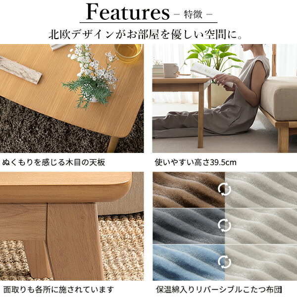 楽天市場】【5%OFFクーポン対象】こたつ テーブル 布団 セット 北欧
