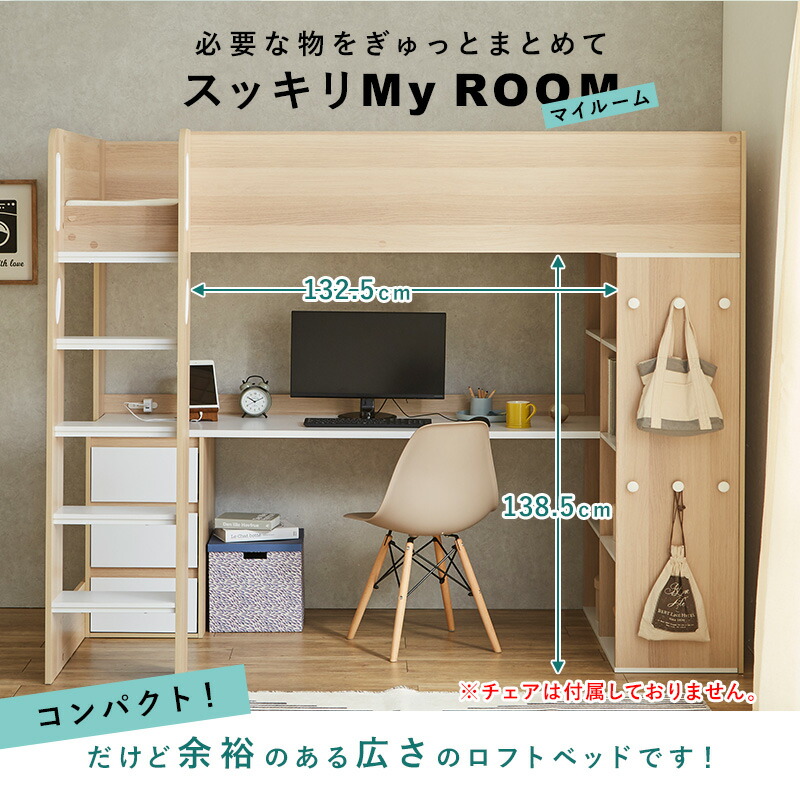 楽天市場】【クーポンで10%OFF☆3/4 20:00〜3/5 23:59】 ロフトベッド