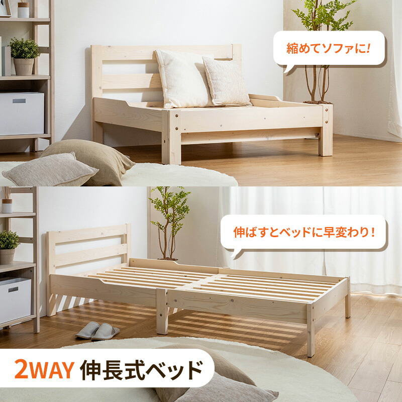 楽天市場】【クーポンで10%OFF☆3/4 20:00〜3/5 23:59】 伸長式ベッド