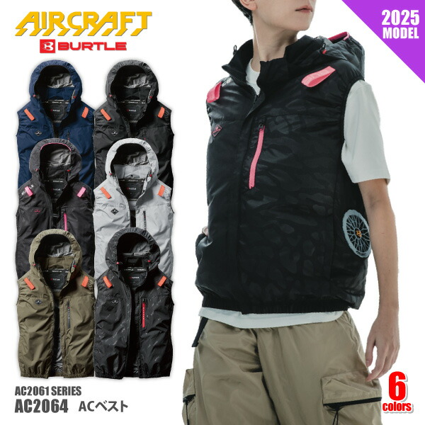 バートルエアークラフト2025」の人気商品一覧 | 安い商品を通販サイト