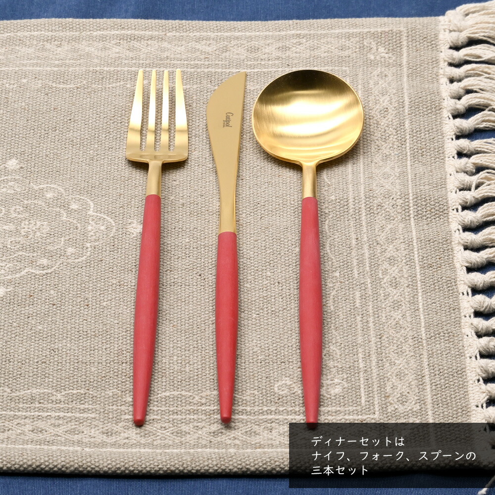 楽天市場】Cutipol クチポール GOA ディナーセット レッド / ゴールド
