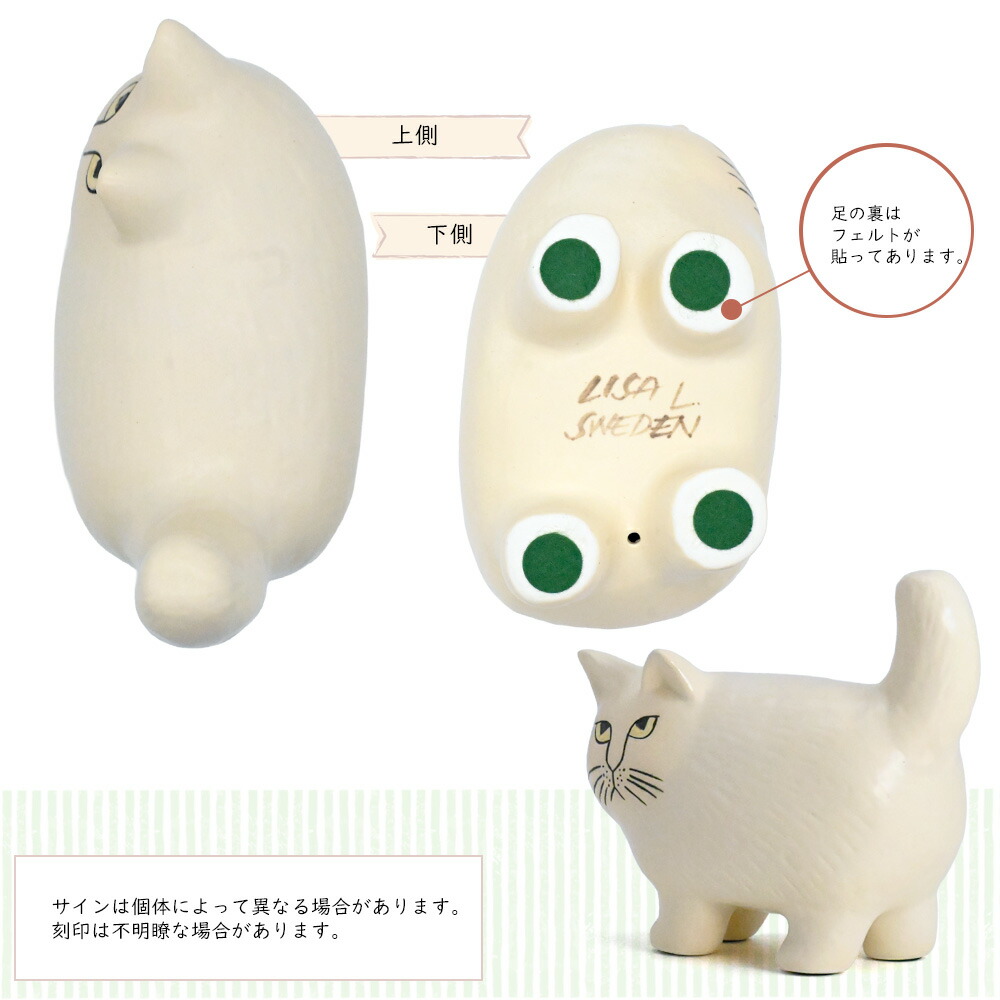 楽天市場】リサ・ラーソン Lisa Larson MOA モア キャット ホワイト