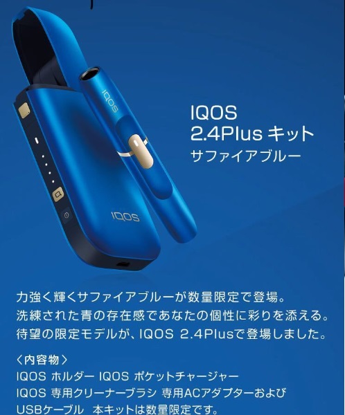 楽天市場】【新品/国内正規品】【製品登録不可】新型IQOS 2.4Plus