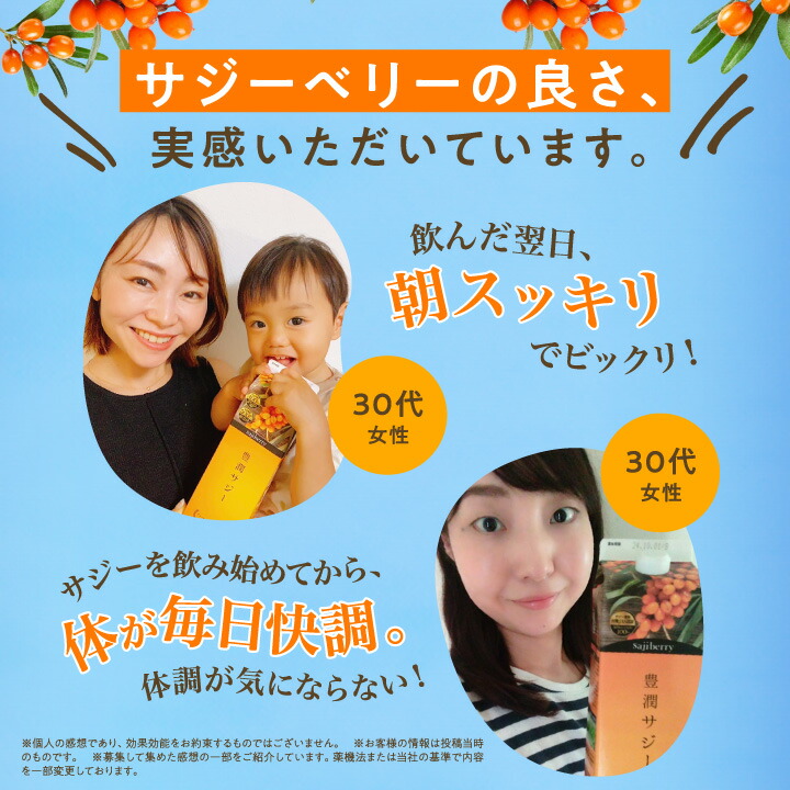 楽天市場】【クーポンで3400円】豊潤サジー 1000ml サジージュース【紙