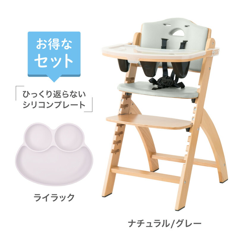 楽天市場】【3/1～3/31 ポイント5倍】ビヨンドジュニア ベビーチェア